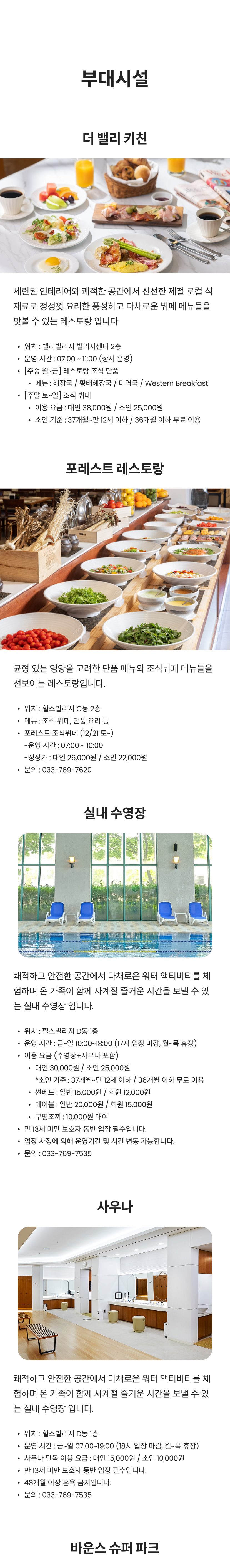 룸온리 부대시설 1 (1).png